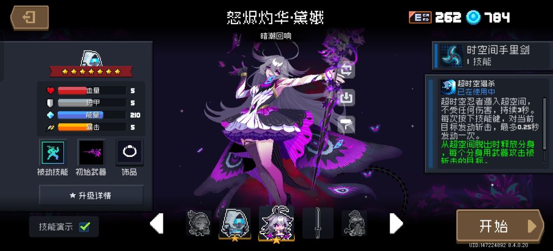 能再优化一下超忍二技能日常也能拿得出手吗 1