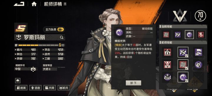 夫人是不是有bug?截图