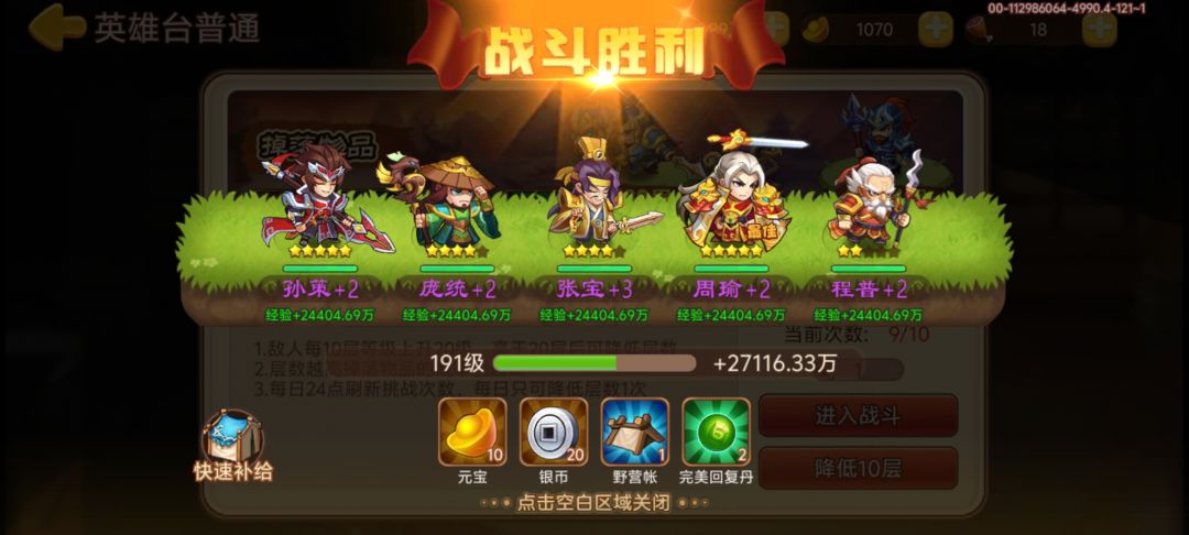 摆烂一年了,第一个满级阵法 2