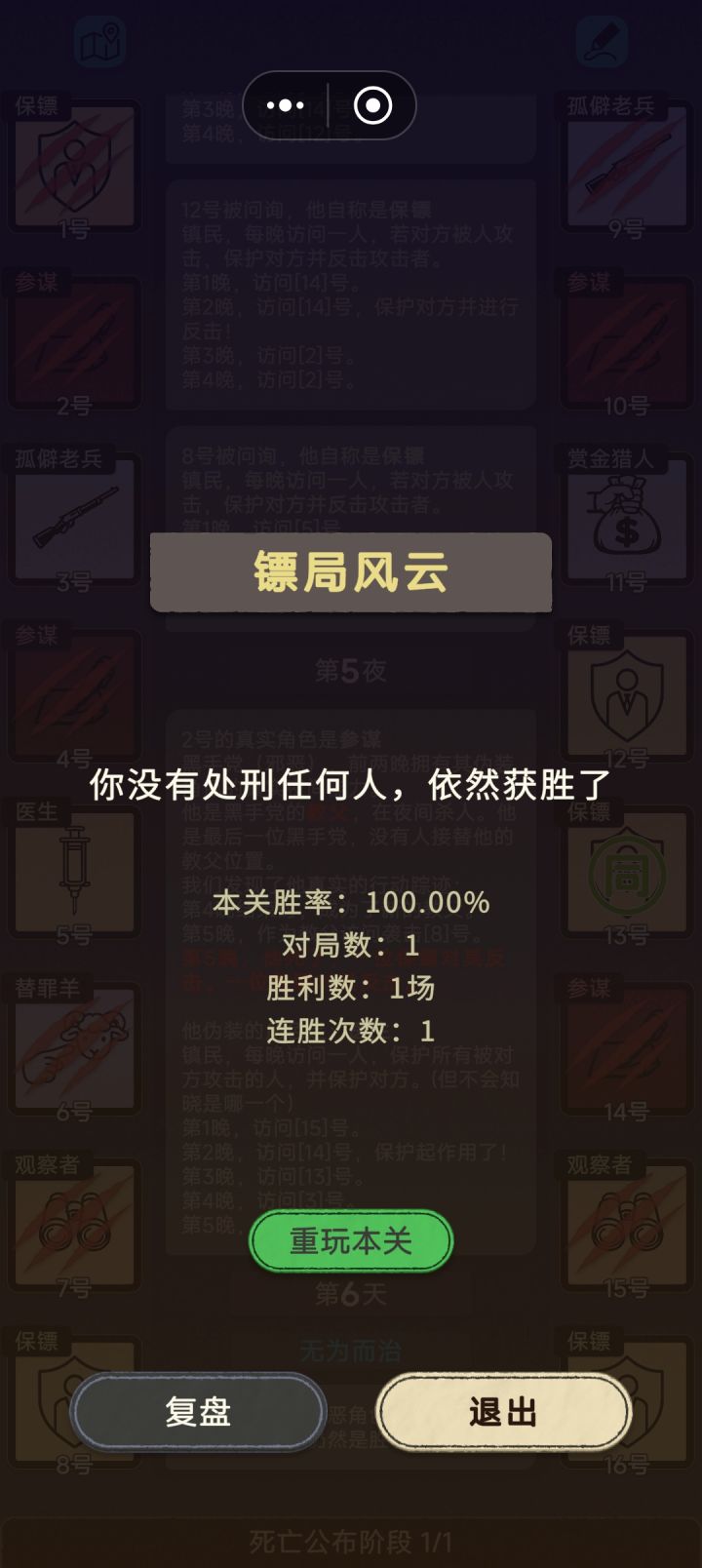 这把老兵mvp截图