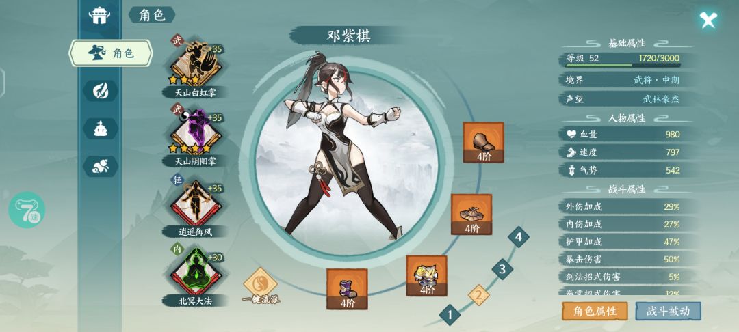 这真元秘境咋这么难啊 2