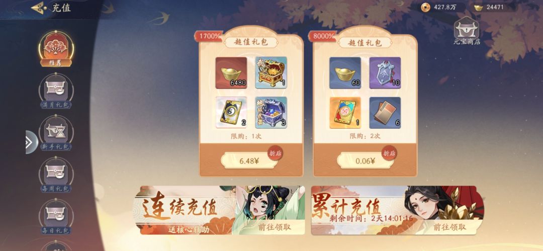 好玩。没有648 零氪时间久就是大佬。 1