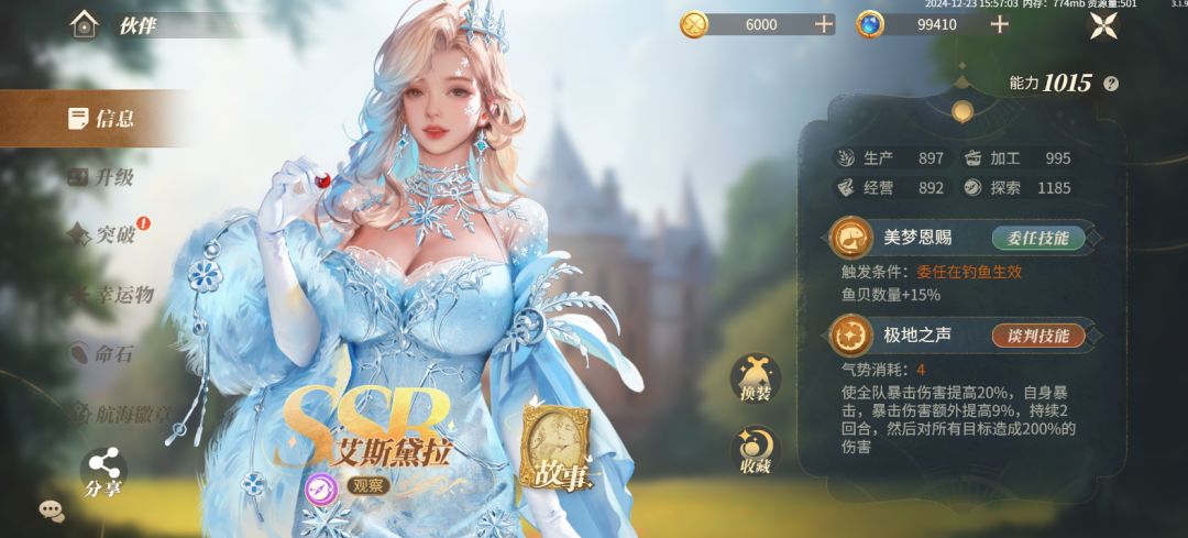 圣诞活动的公告也太损了 2