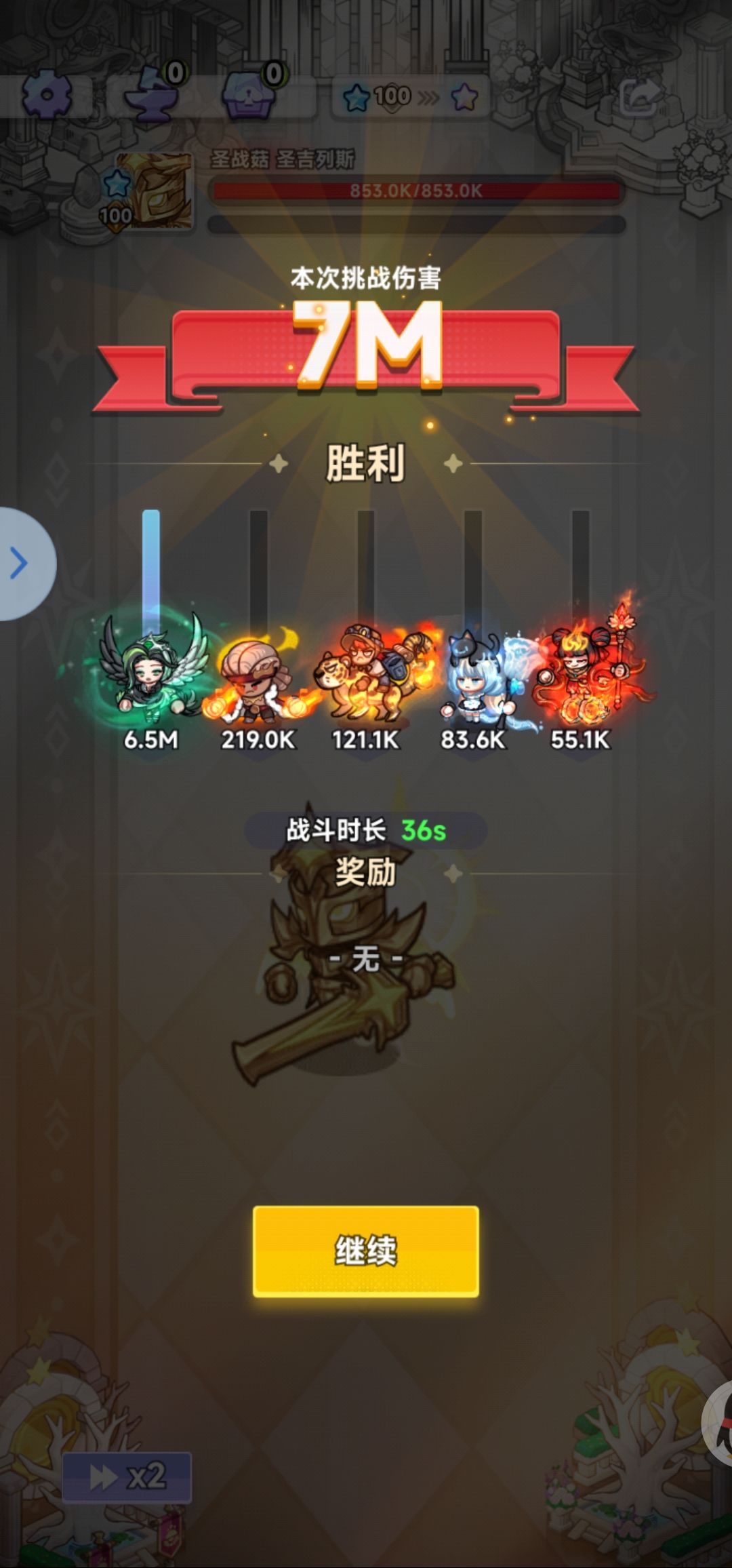 阵容分享 1