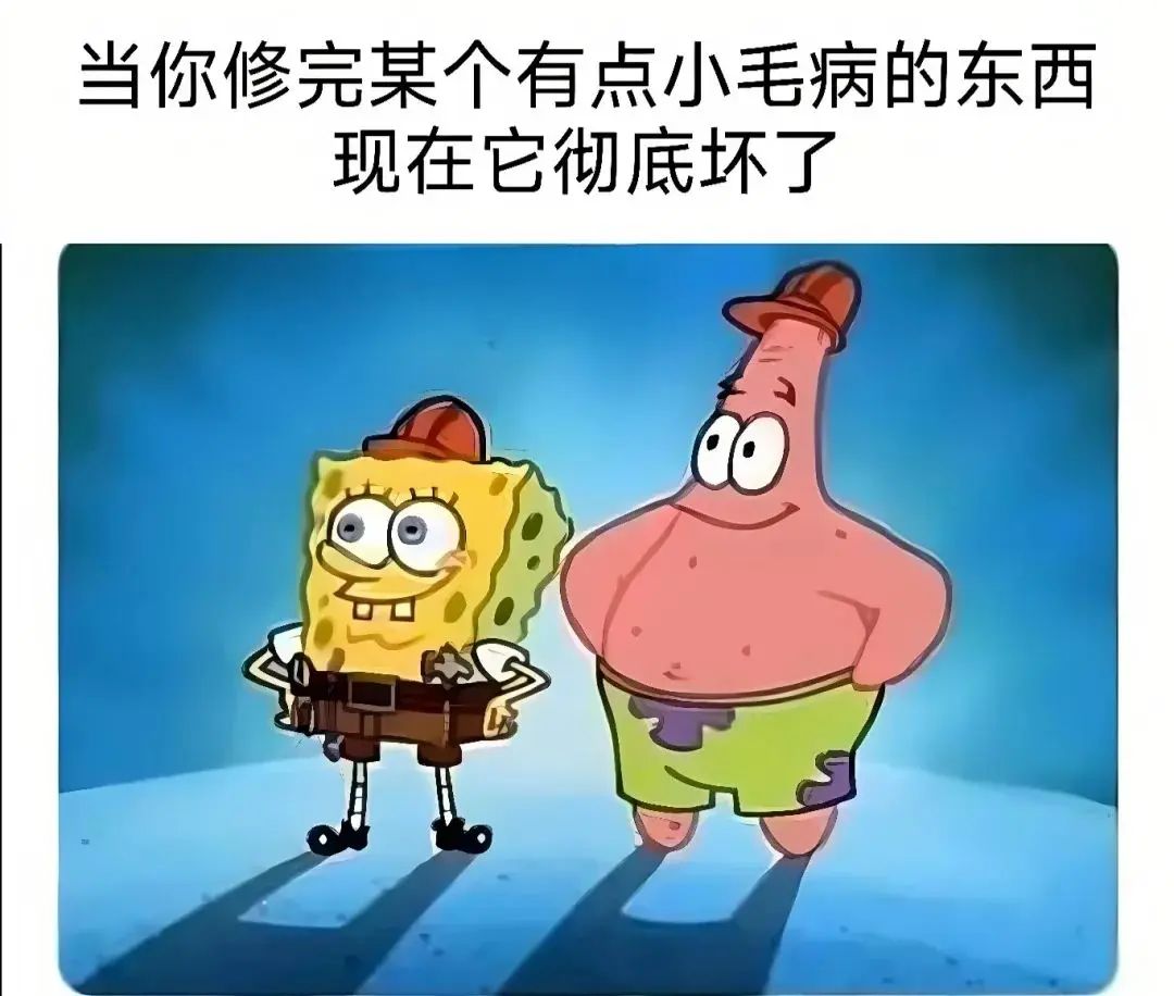 ✨今日份梗图分享第八十四期✨ 3
