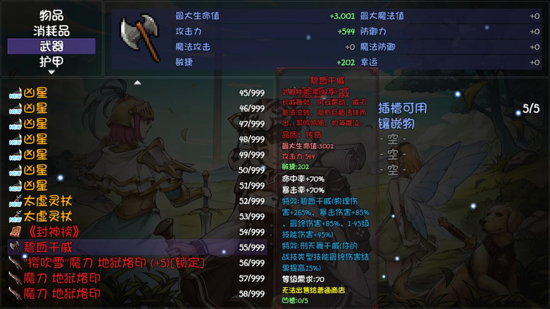 魔刀这么好爆么,7次出3把 1