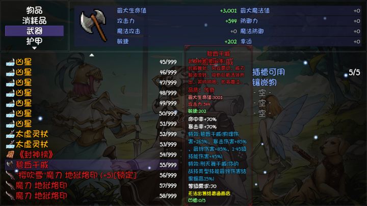 魔刀这么好爆么,7次出3把截图