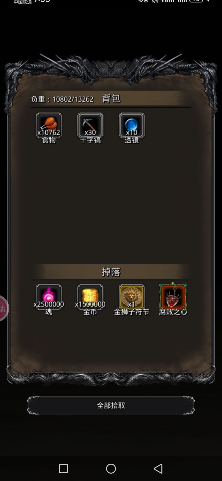 腐败之源,雄狮999截图
