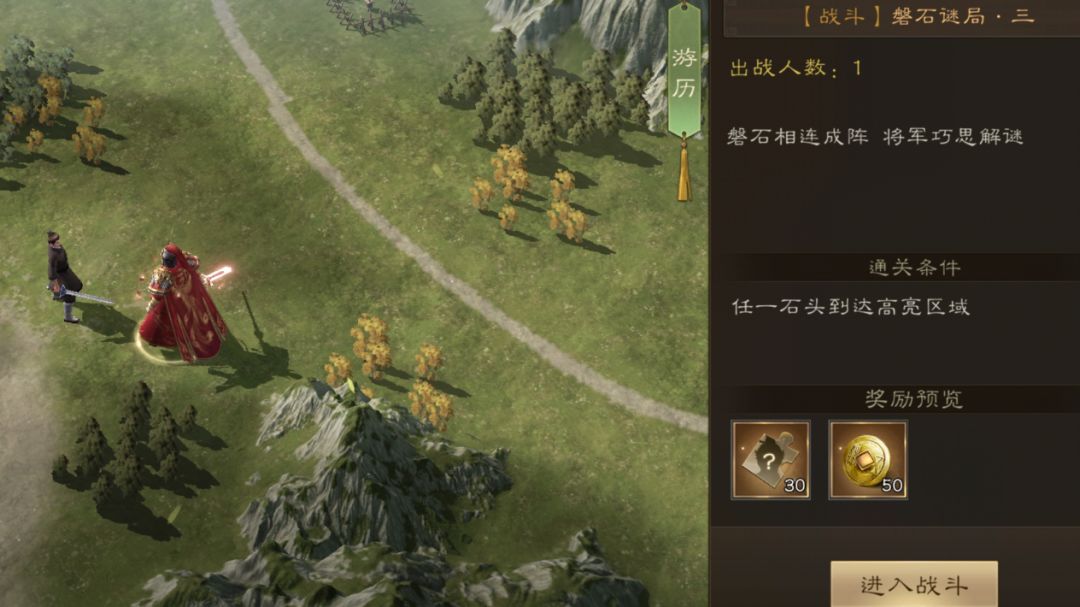 新三曹 游历 磐石迷局三截图