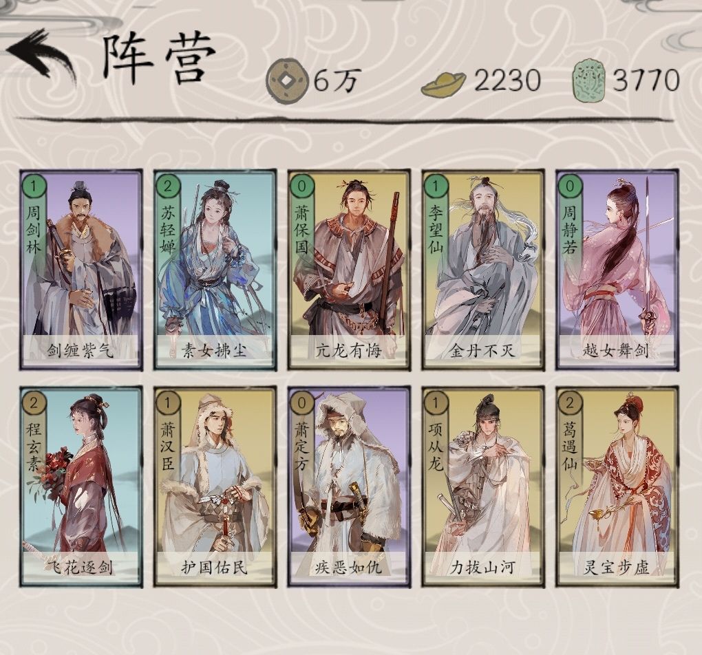 卡组分享 2