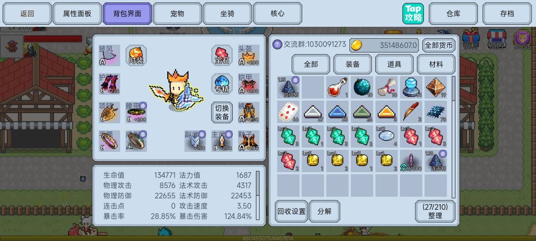 战士新手少走弯路攻略 3