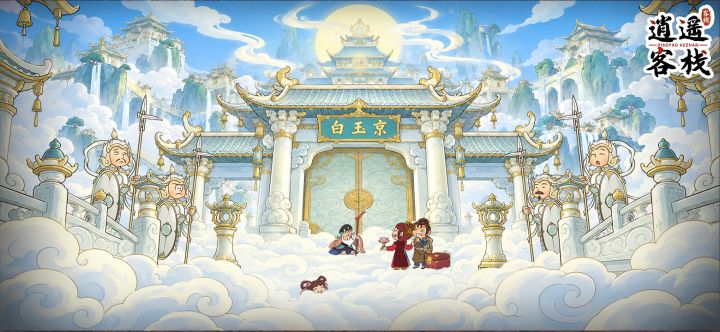 【鬼市活动】白玉京截图