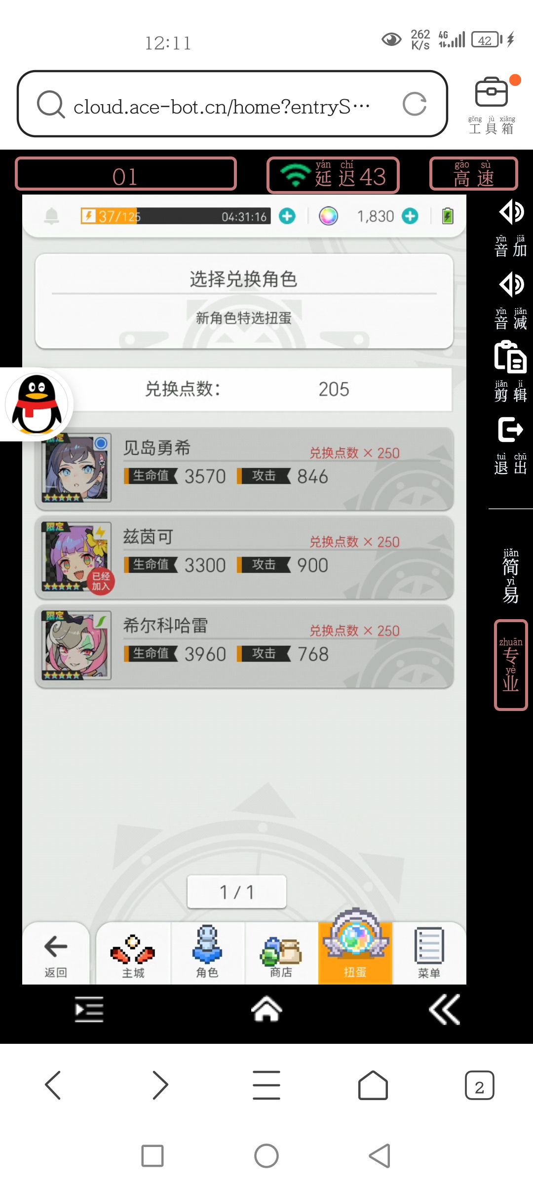 弹生结束。 1