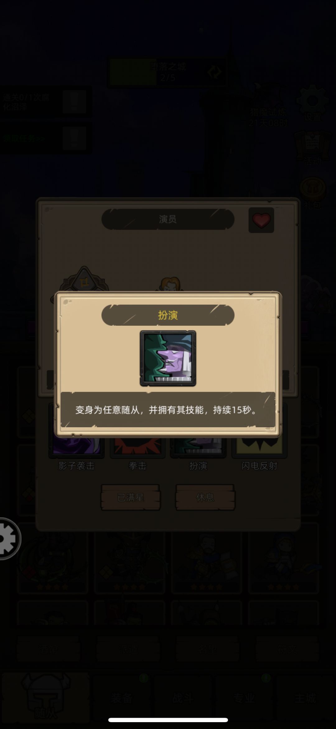 演员可能是最被低估的娱乐随从 好玩 3