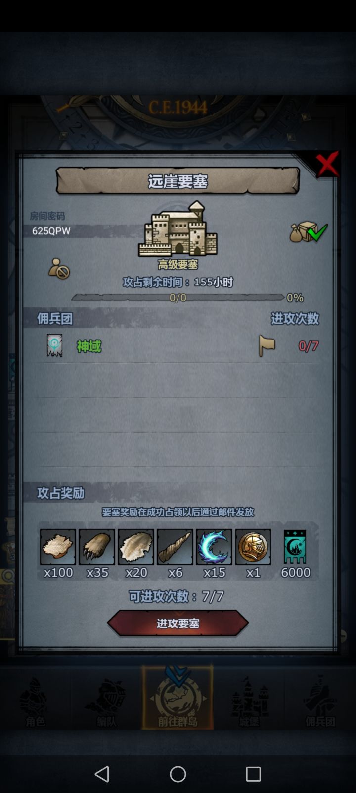 周要塞车截图