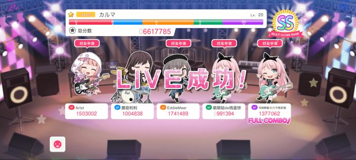 爱音喊了10次tomorin,灯喊了4次ano酱,爱音喊了两次rikki。望周知截图