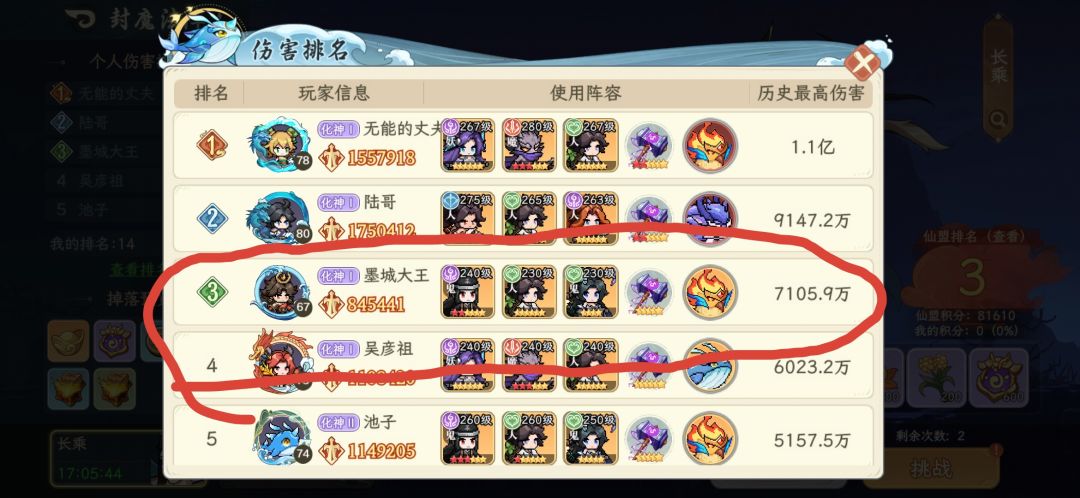 我觉得零氪这么强是不是开挂了清历练副本？ 2