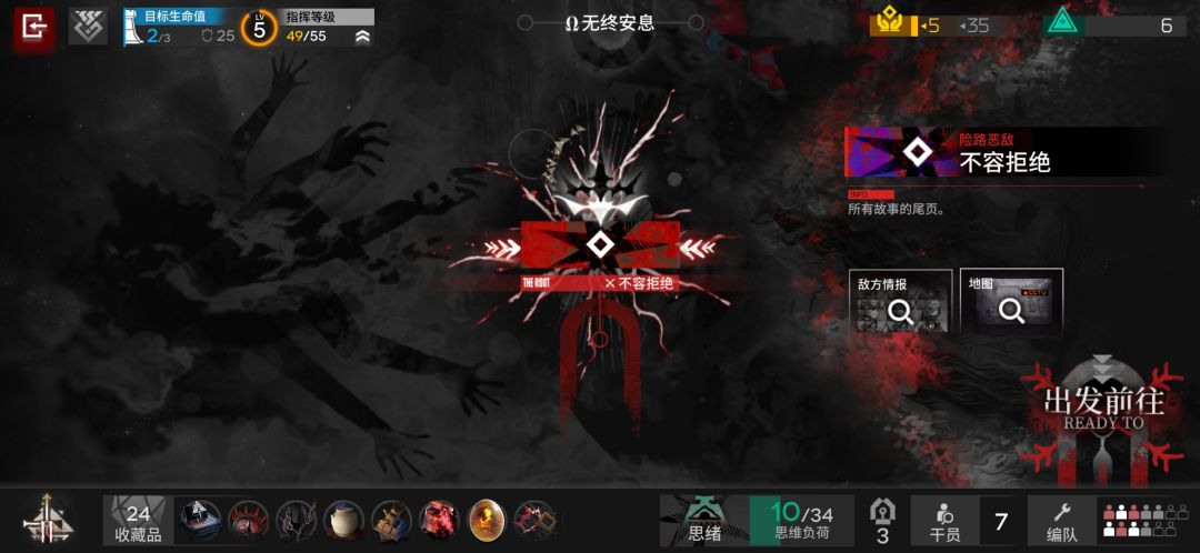 坏了,开错结局了 2