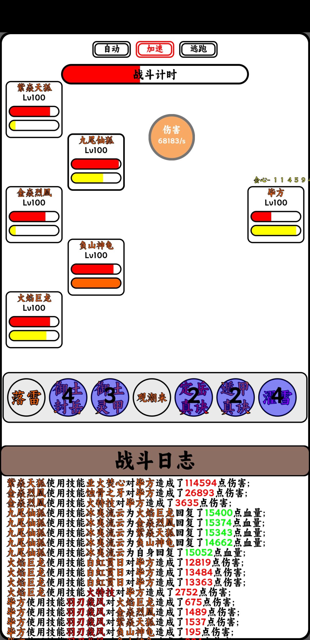 毕方英雄通关分享 3