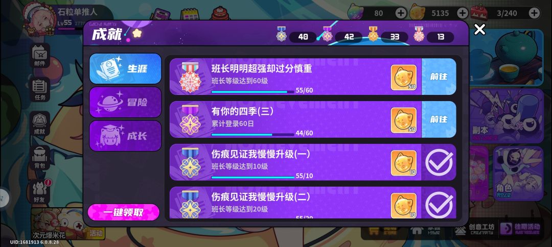 关于我可能是个m 3