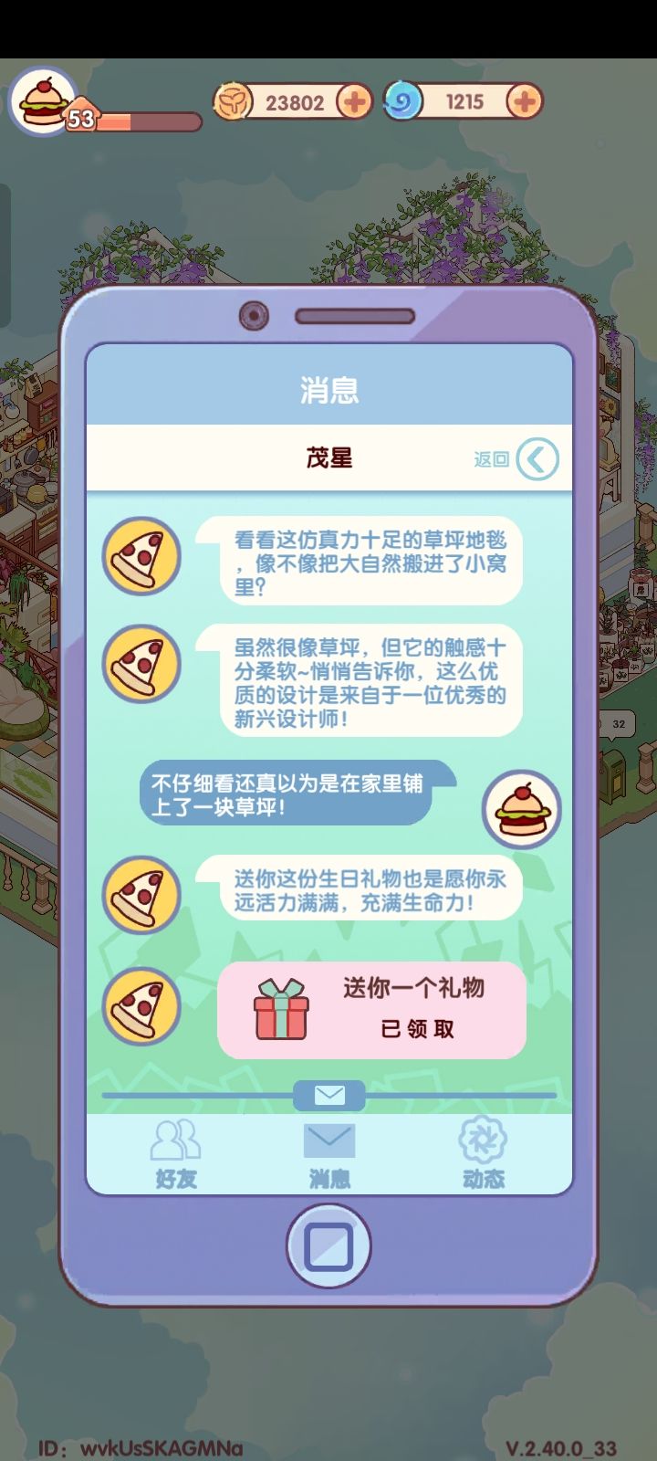 好感动🥰🥰🥰截图