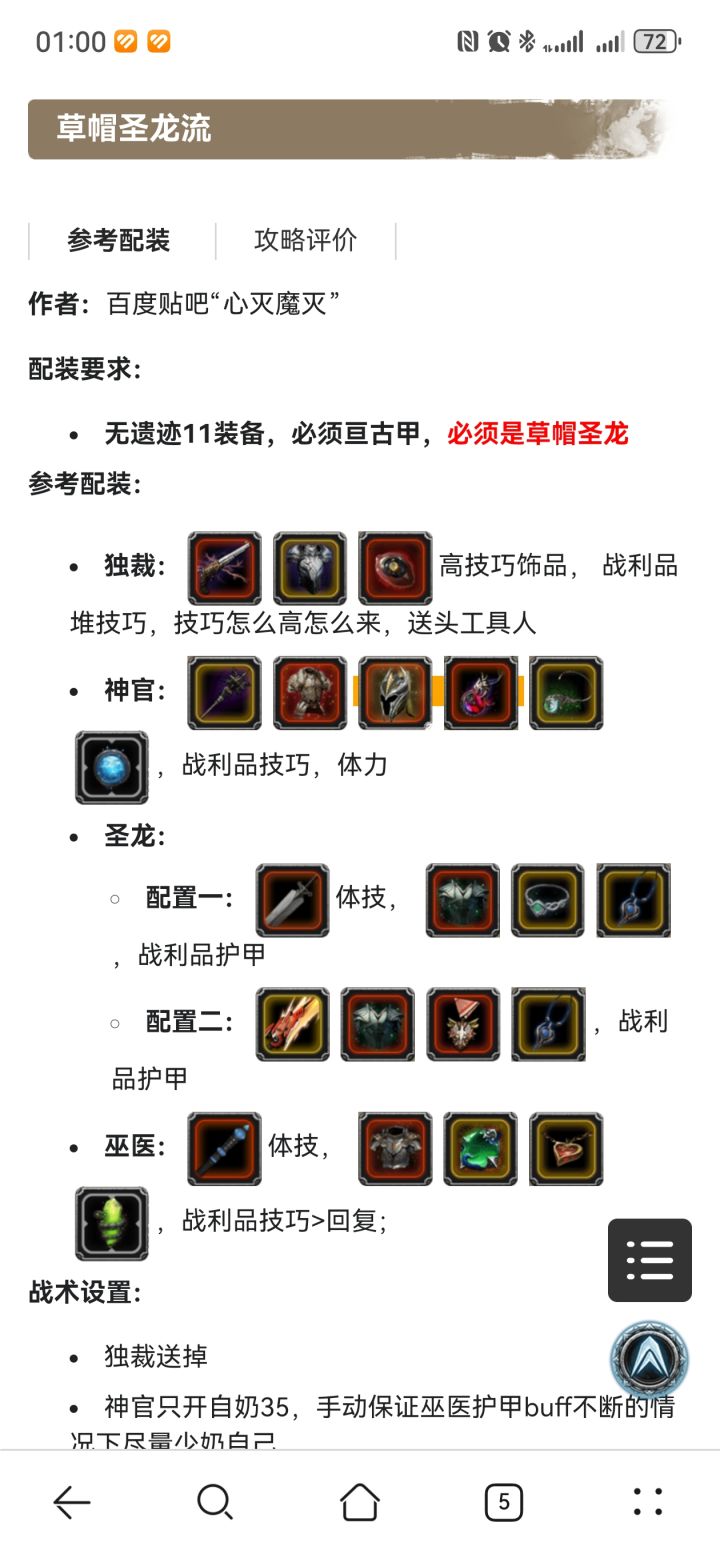 求助云之国任务图16傀儡寒截图