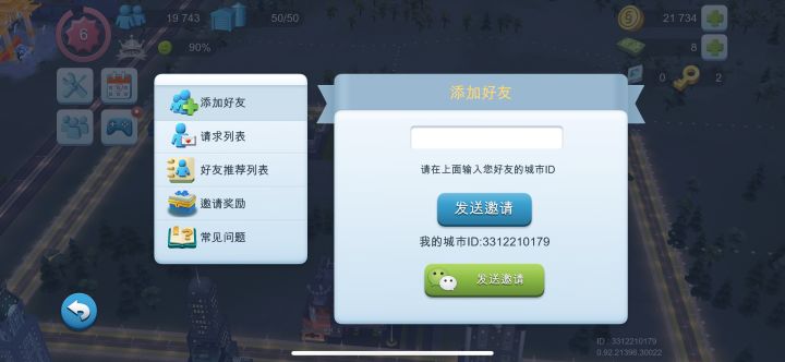 萌新,加好友啦截图