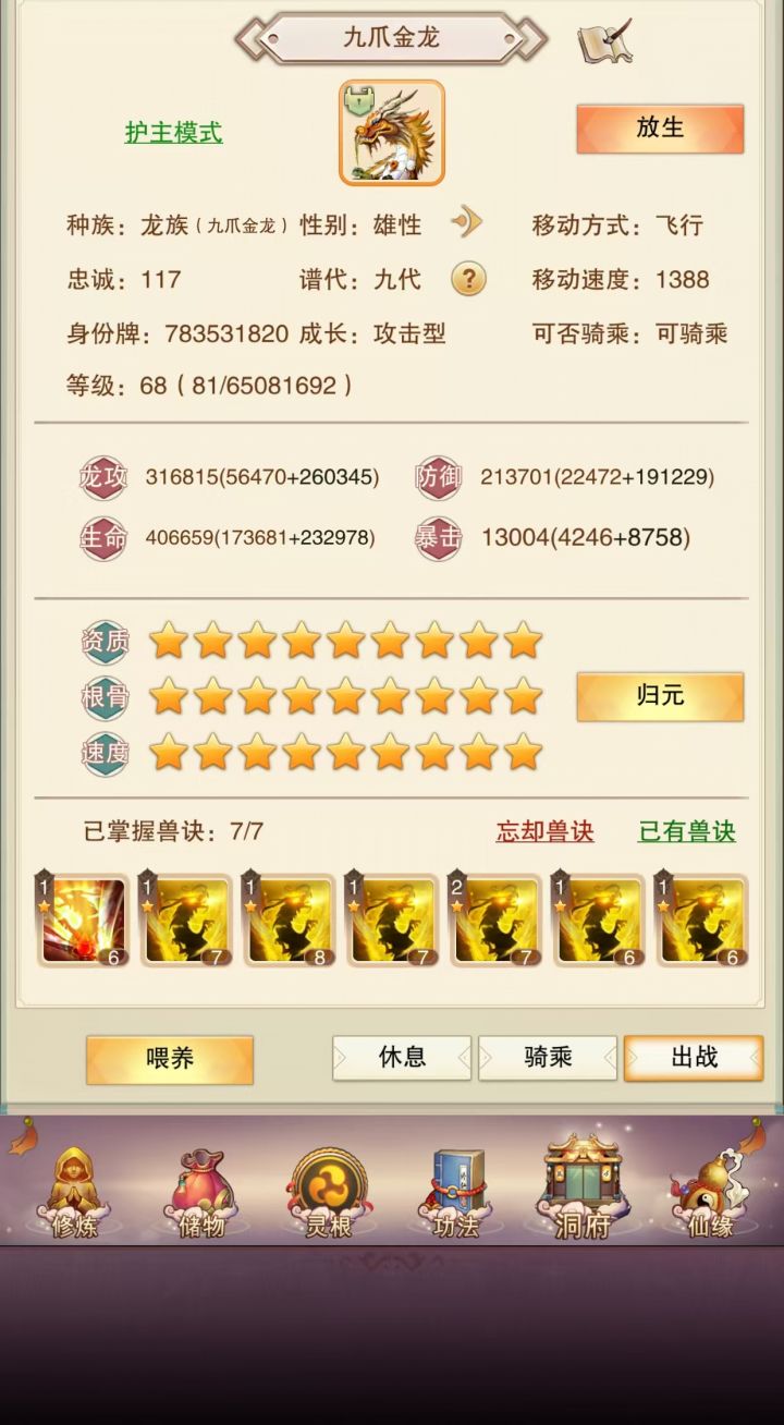 喜提九五至尊截图