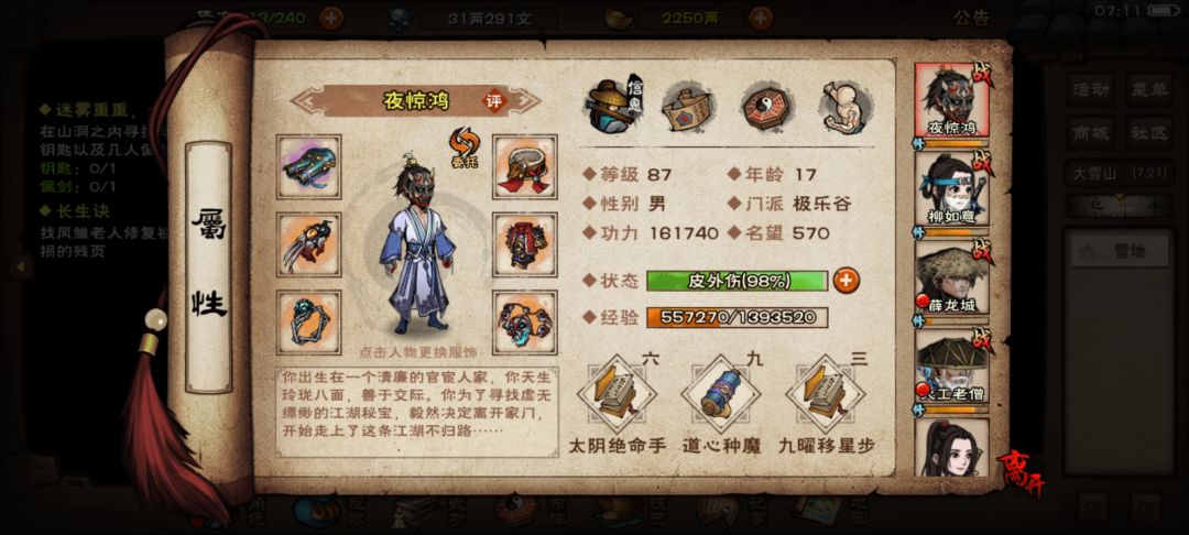 58区基金开荒第37天，谁的借我50两我谢谢他 3