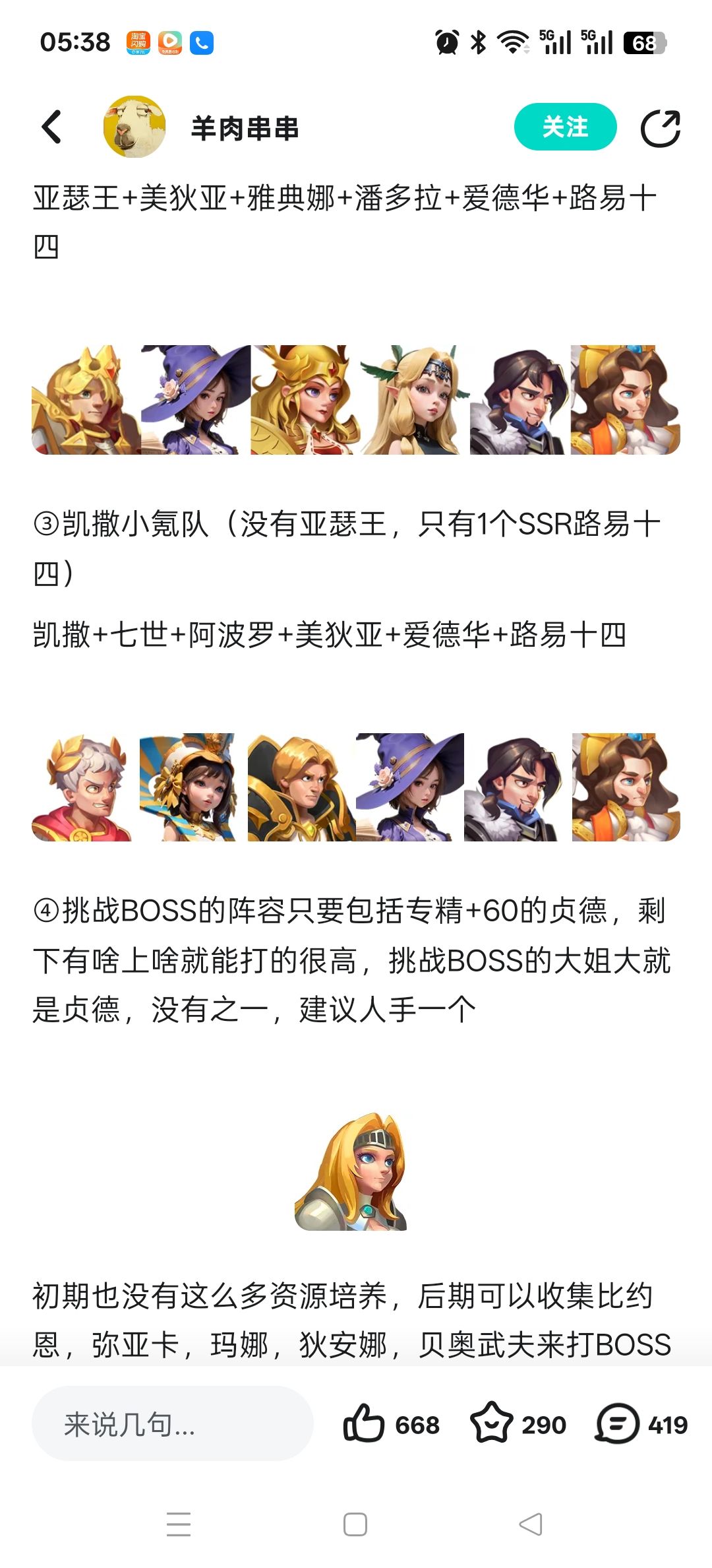 这是最新的攻略吗? 1