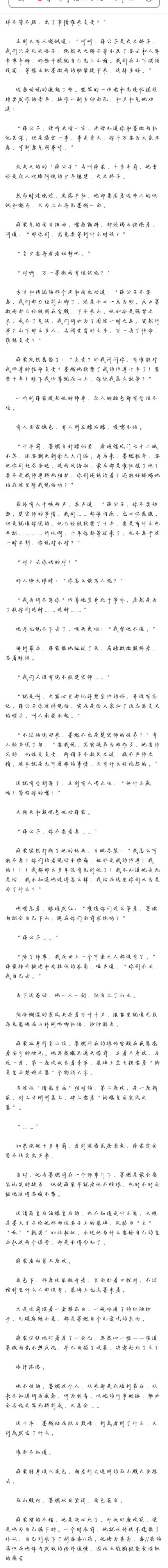 《二哈和他的白猫师尊》1-5章 2