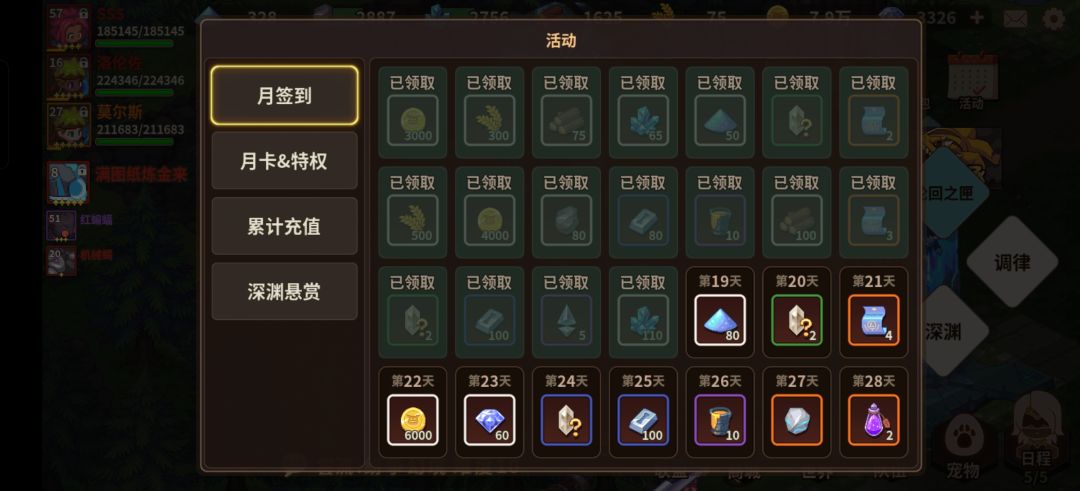终于过魔女了 2