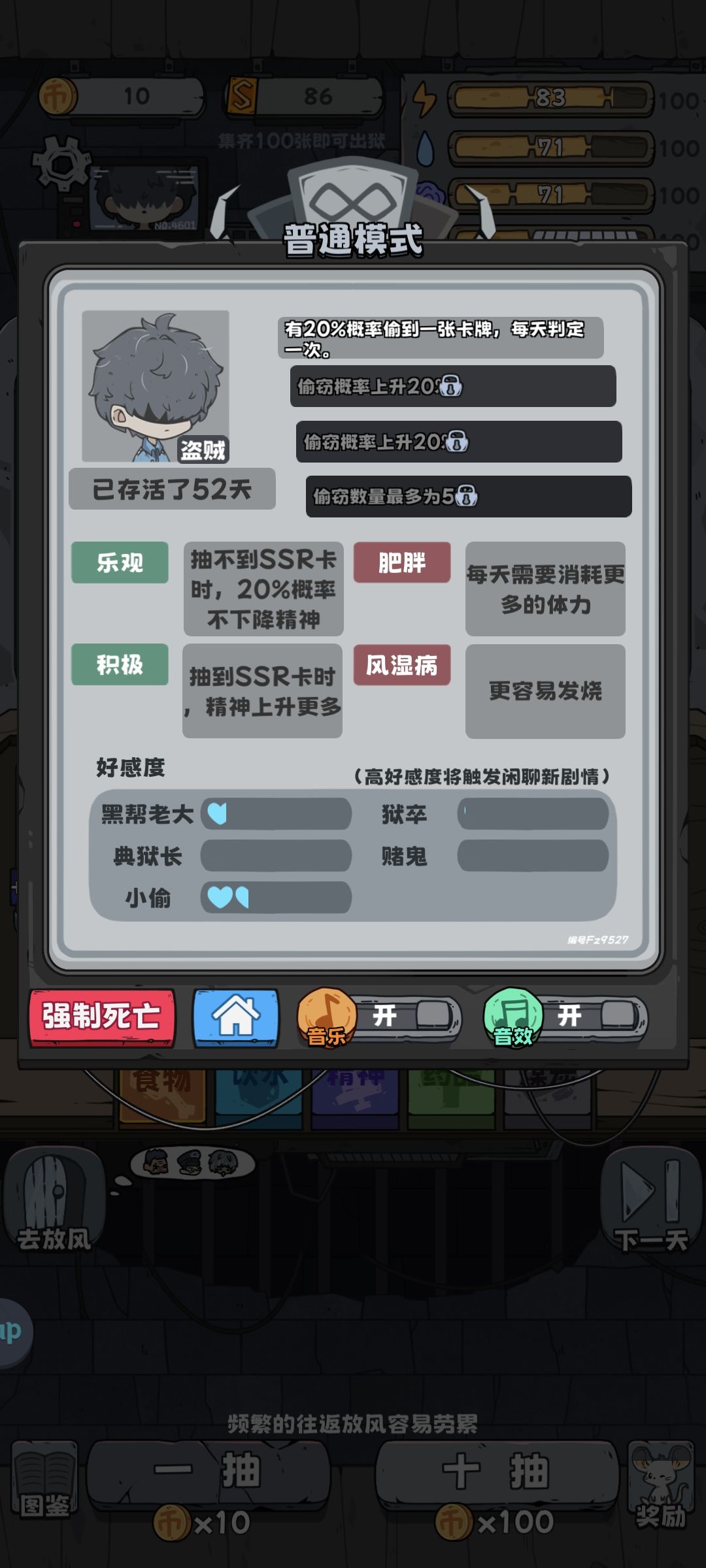 抽卡监狱——欧皇还是非酋 2