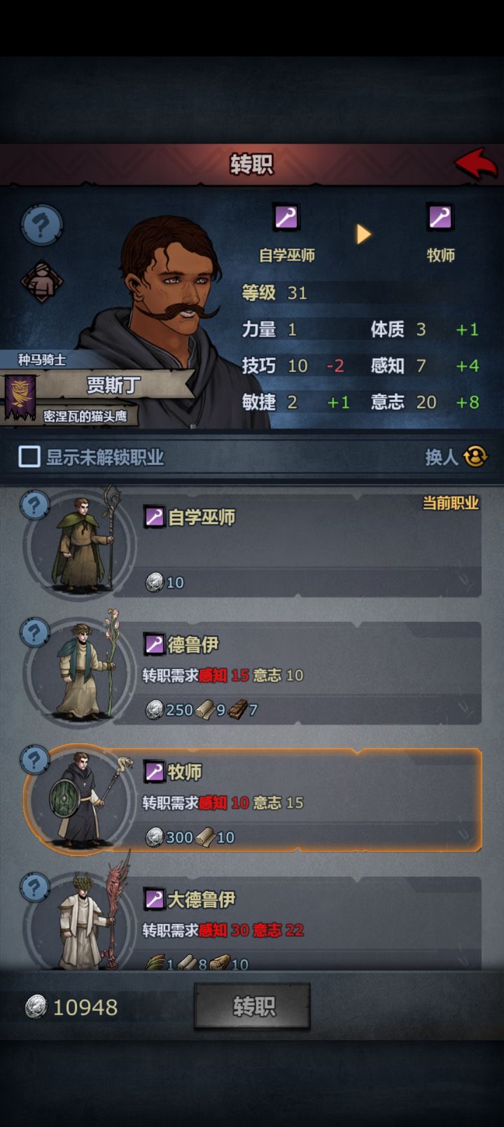 咋整截图