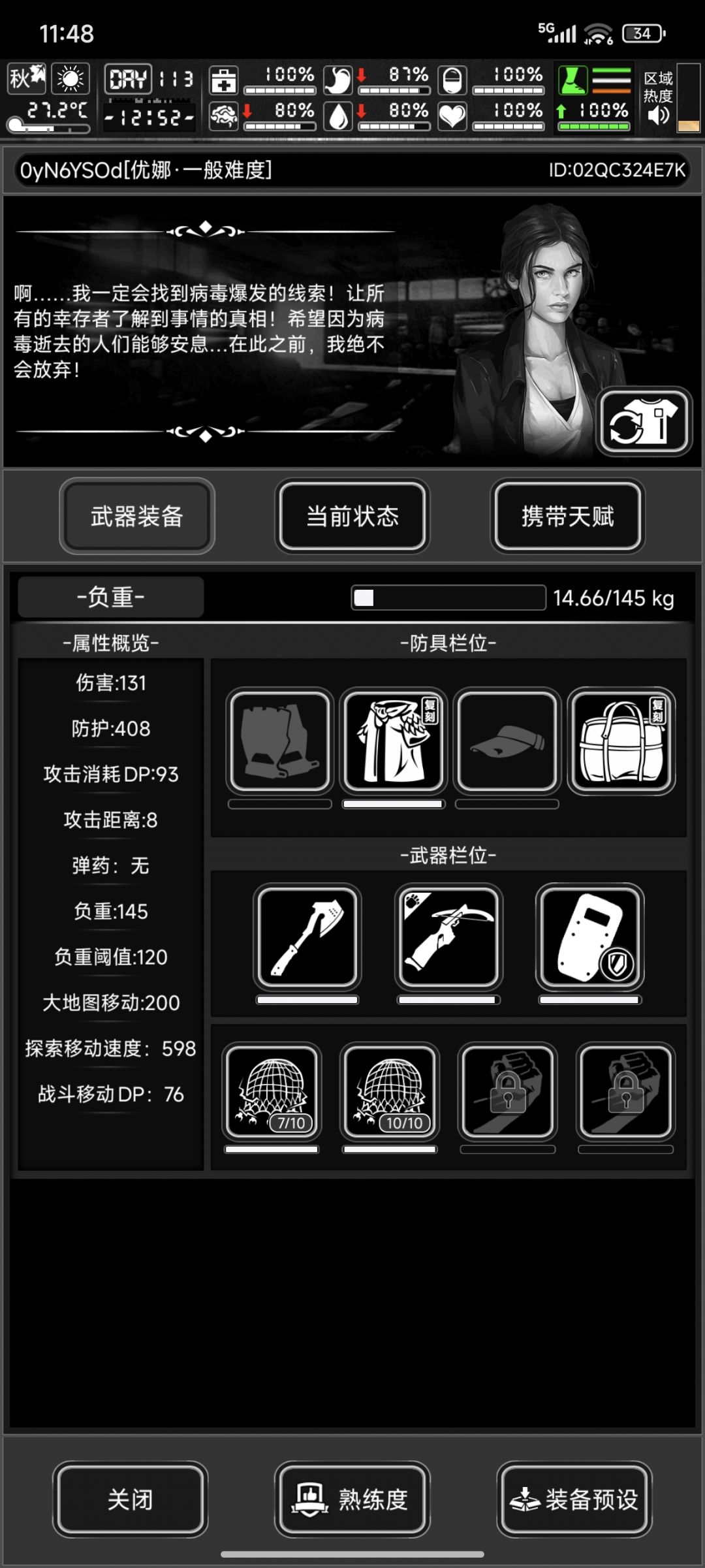 114天 2