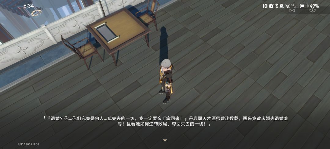 仙舟上也有熟悉的小说广告 2