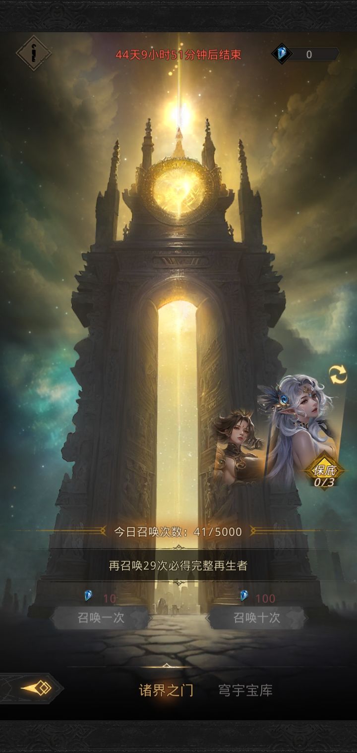 大佬们,这个sp池子保底70必出嘛截图