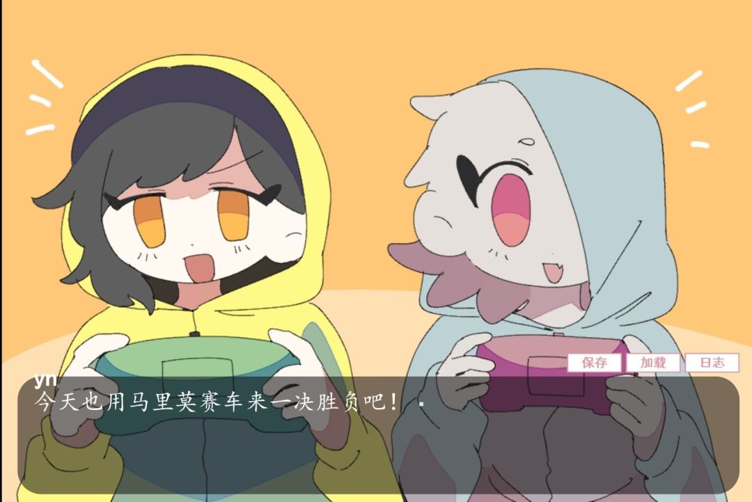 【虚构的坏朋友】手机版 3