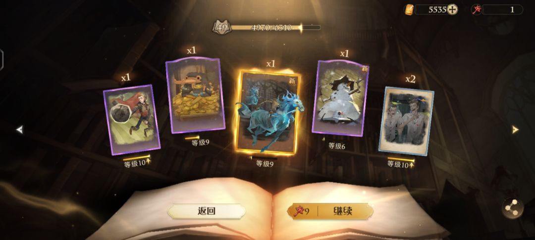 回游 2