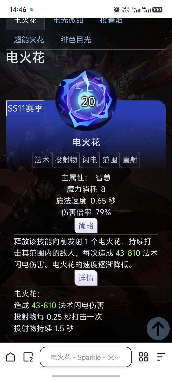 时空1死了,时空2也不能活截图