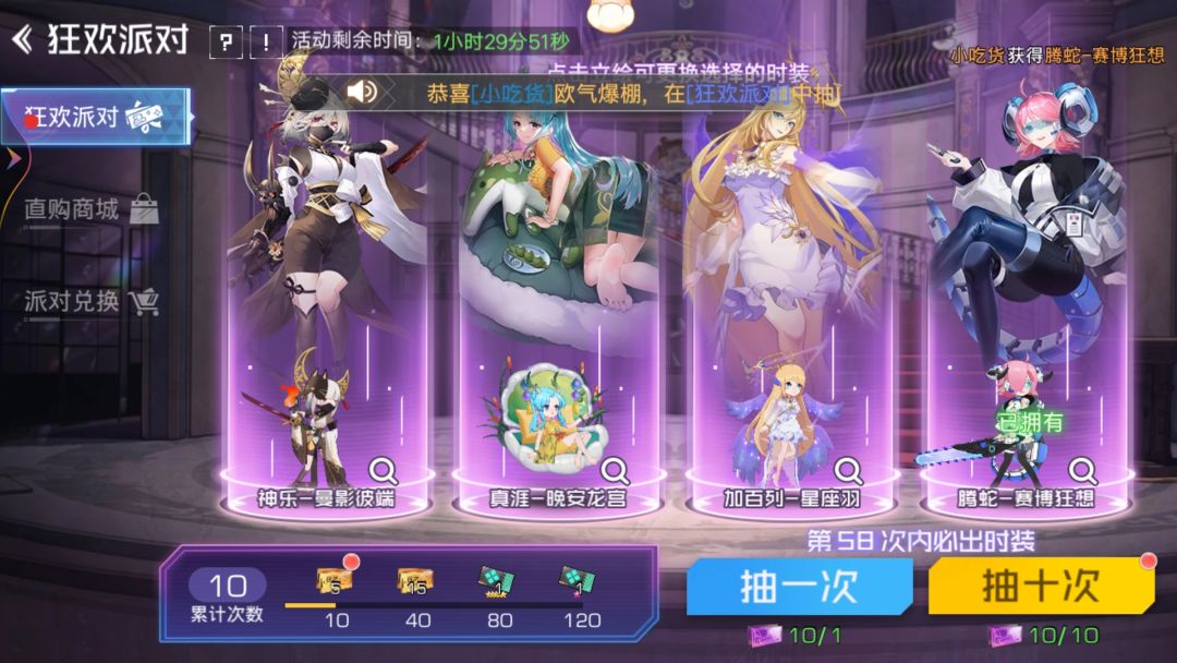 运气好一千万超擂 64 强， 全是白嫖只有 v6 2