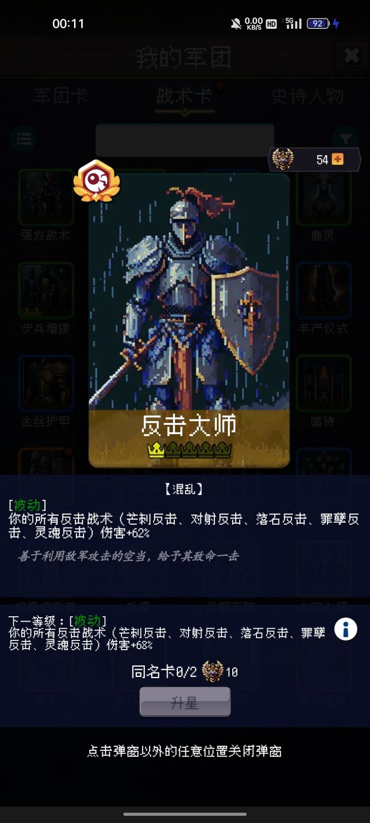 论坛打卡第二天截图