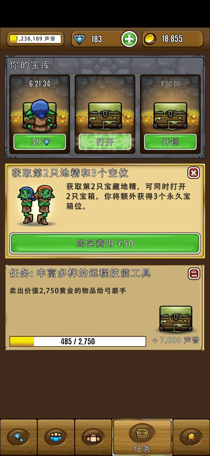 这宝箱出到什么时候啊,我都开了10多个了截图