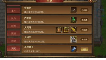 浮生梅西会晤传