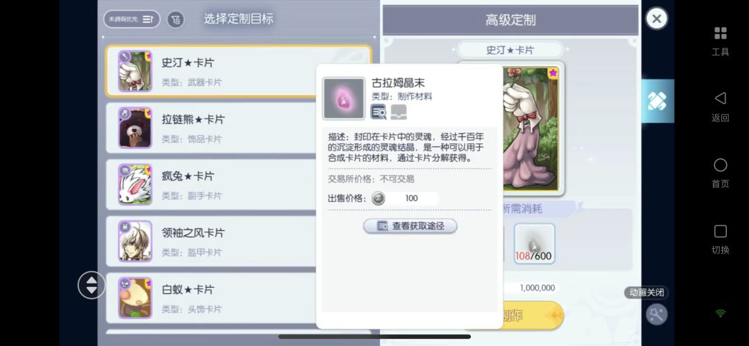 仙境传说ro初心服新手副本篇（二）截图