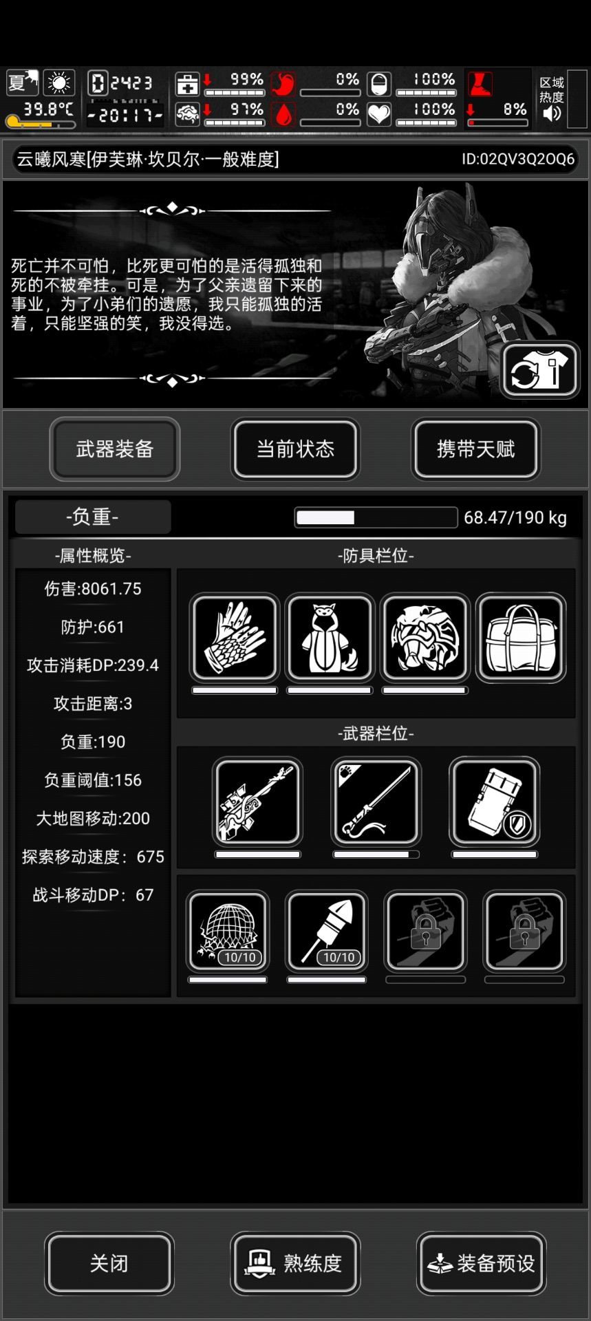 唐刀一刀26,000 3