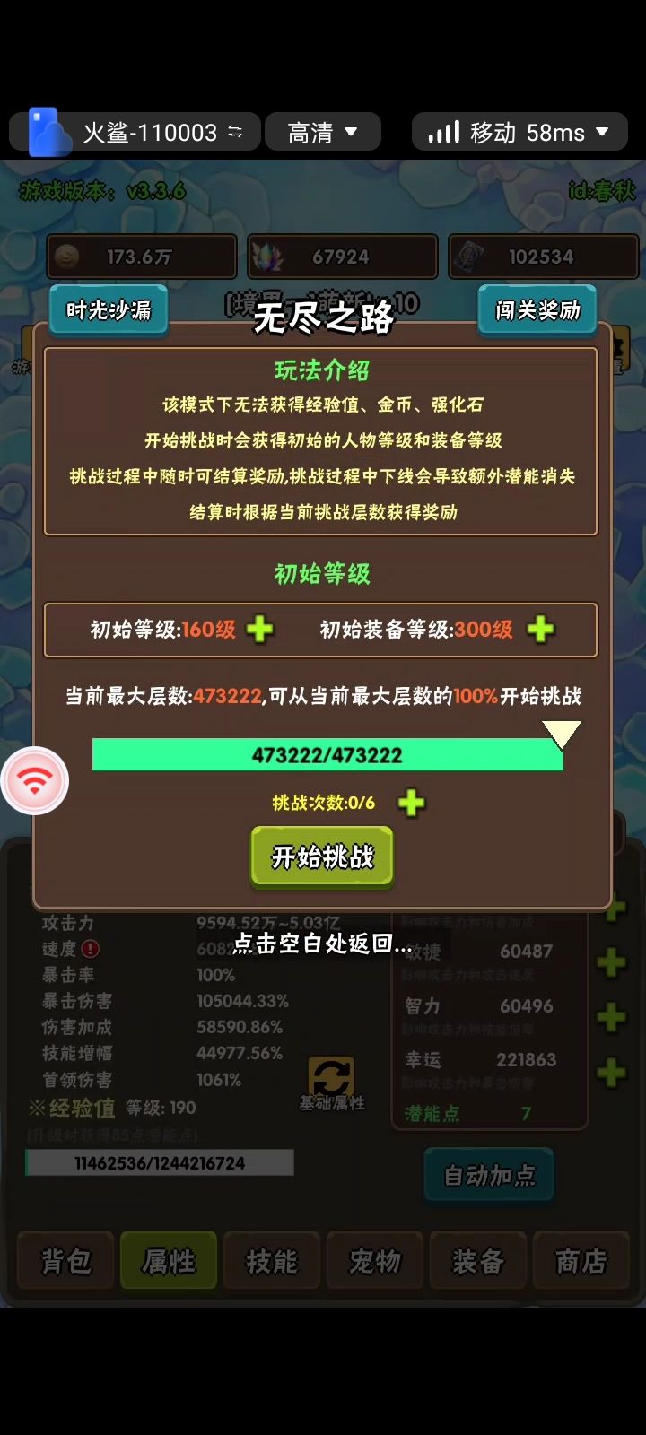 没词缀，无定制宠物，300装等，无尽47万截图
