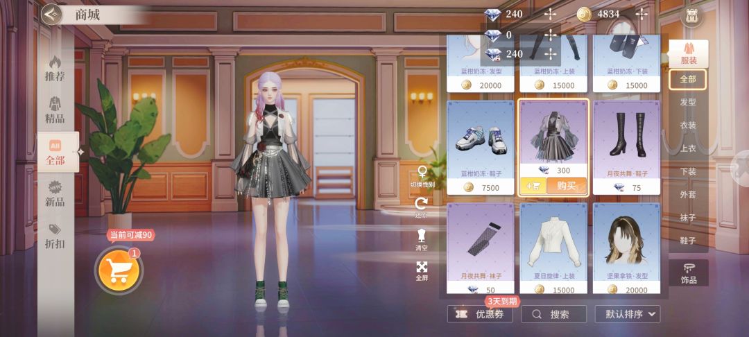 钻石不足 emmm 3