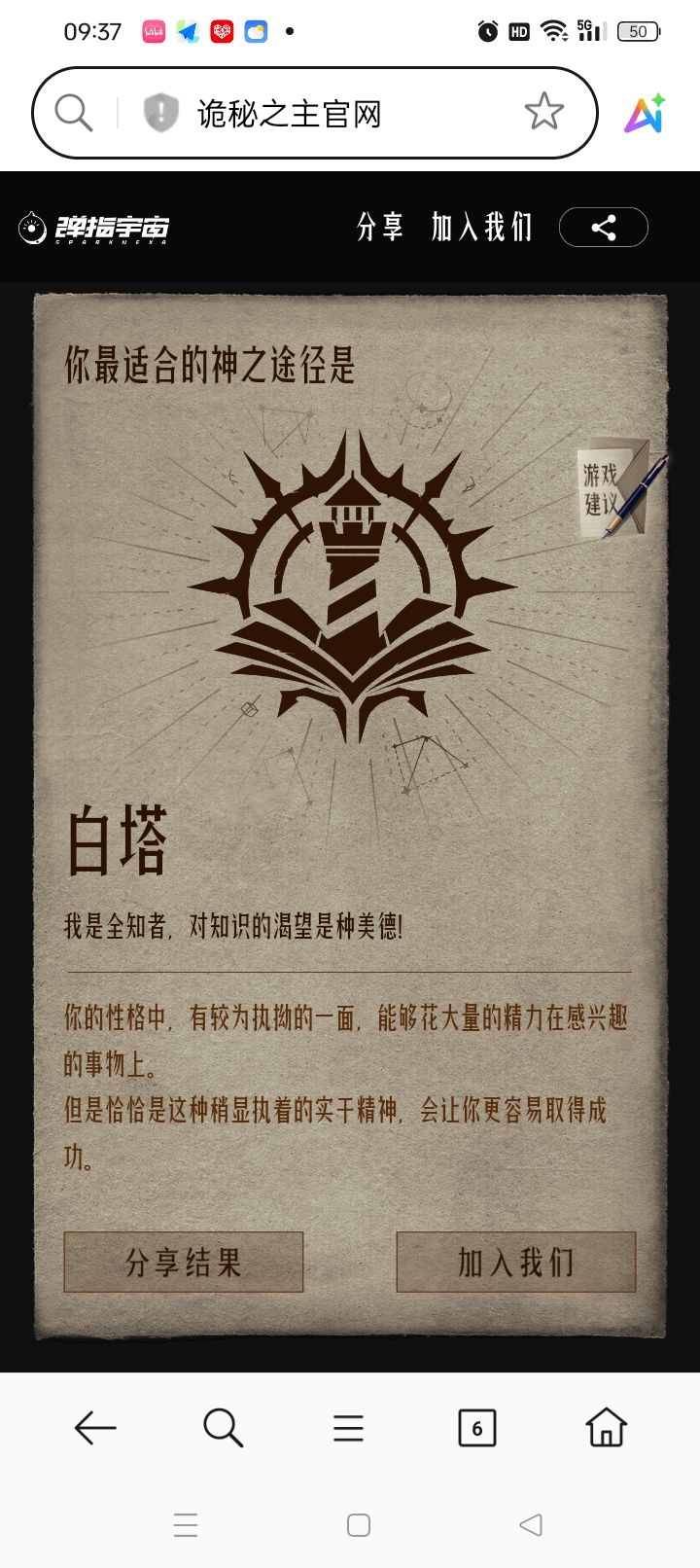 是测试了一下是白塔，强度怎么样？截图