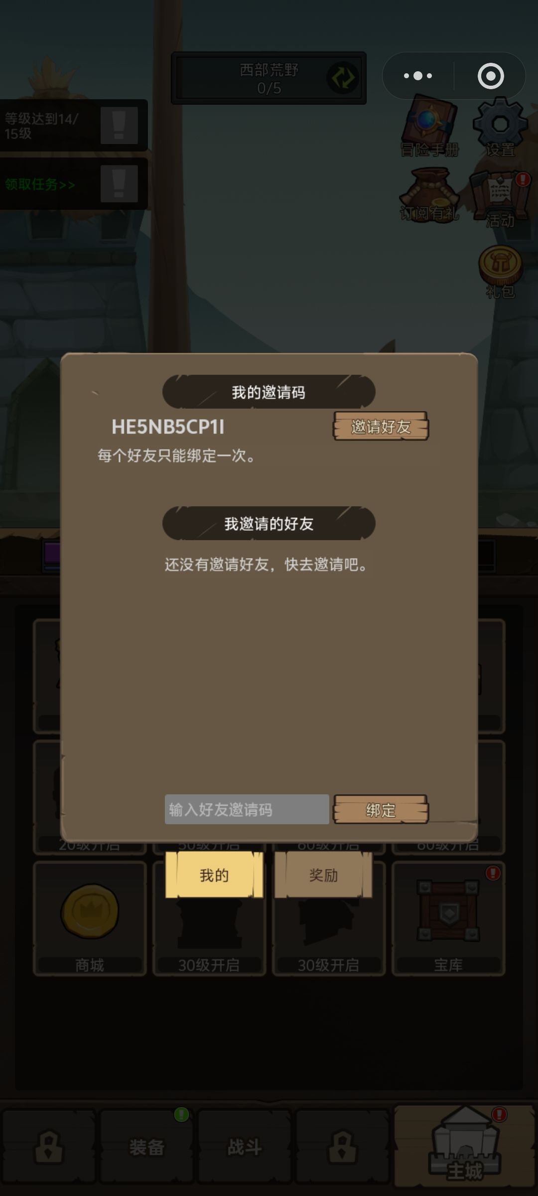 tap大号微信小号 1